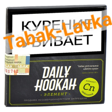Табак для кальяна Daily Hookah - Элемент Cn - Цейлоний (60 гр)