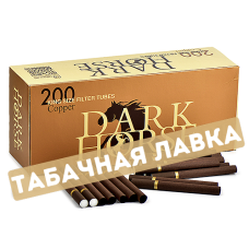 Сигаретные гильзы Dark Horse - Copper (200 шт.)