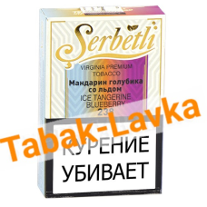 Табак для кальяна Serbetli - Мандарин Голубика со Льдом 238 - (50 гр)