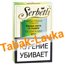 Табак для кальяна Serbetli - Лимон Мята со Льдом 036 - (50 гр)