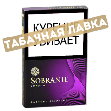 Сигареты Sobranie London - Element Sapphire (МРЦ 228)